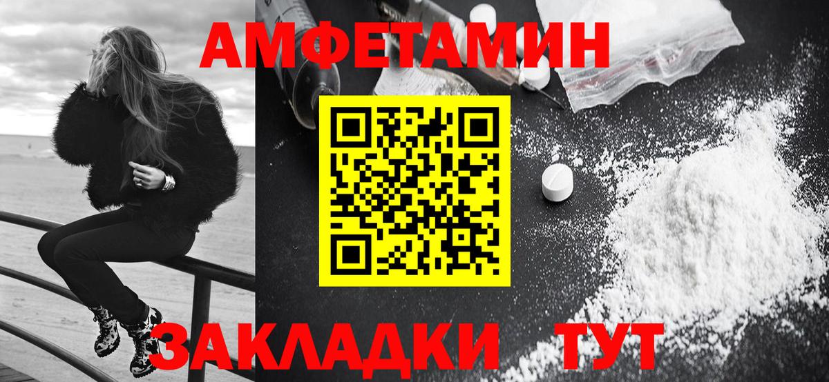 Amphetamine 97%  гидра ССЫЛКА  Amphetamine  Димитровград  Вход с VPN 