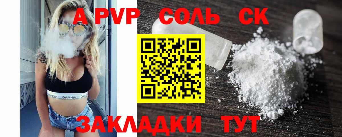 Димитровград  Alpha PVP СК КРИС  А ПВП  Вход с VPN  Alpha PVP VHQ  A PVP кристаллы 