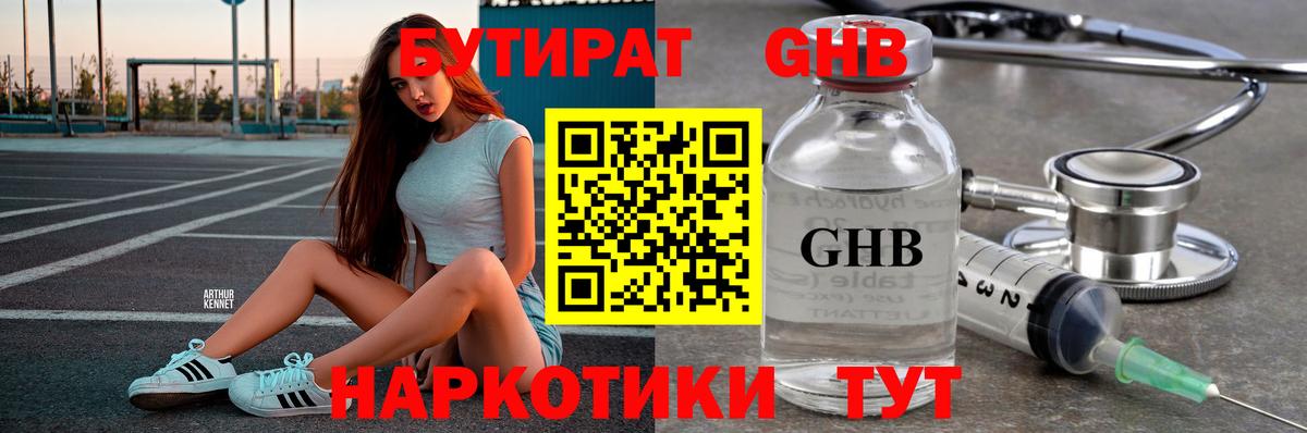 Бутират Butirat  Димитровград 