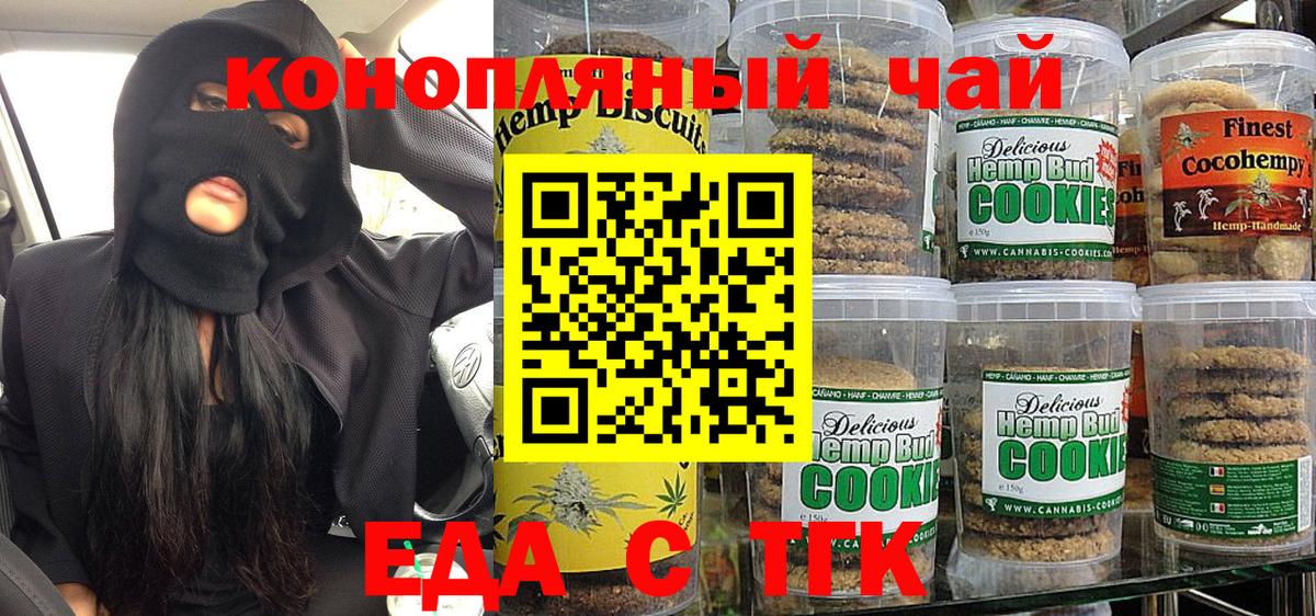 Cannafood марихуана  Вход с VPN  Димитровград 