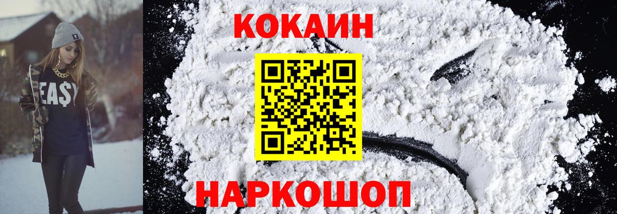 COCAIN Columbia  Вход с VPN  COCAIN VHQ  Димитровград 