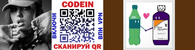 Кодеиновый сироп Lean напиток Lean (лин)  цена наркотик  Димитровград 