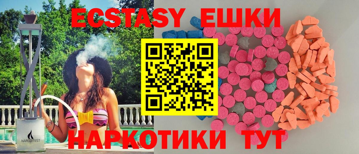 Ecstasy 300 mg  Ecstasy  Димитровград 