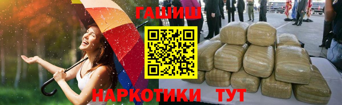 Димитровград  ГАШИШ 40% ТГК  Вход с VPN  Гашиш Ice-O-Lator 