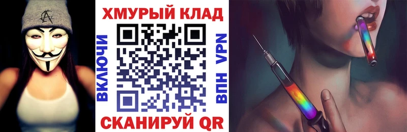 Героин хмурый OMG зеркало Димитровград