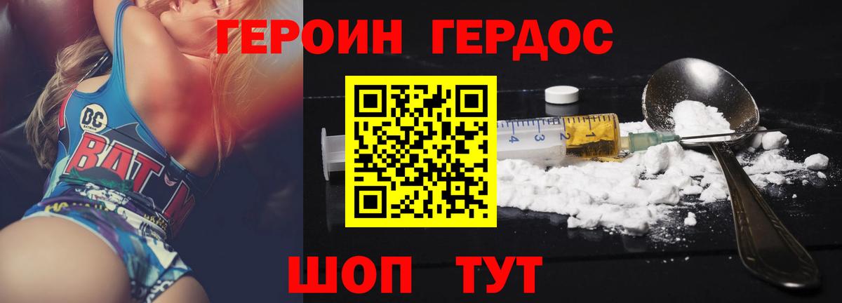 ГЕРОИН VHQ Димитровград