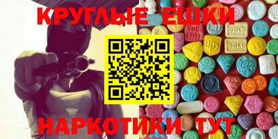 круглые Бийск