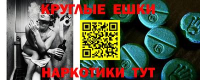 круглые Бийск