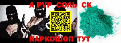 круглые Бийск