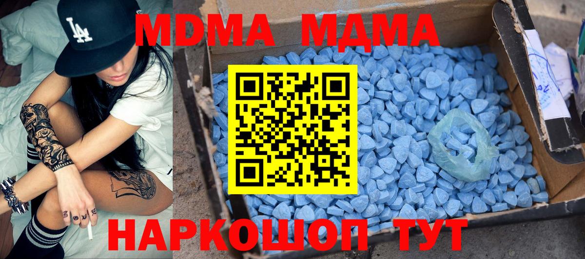 MDMA  Димитровград  MDMA Molly  MDMA кристаллы 