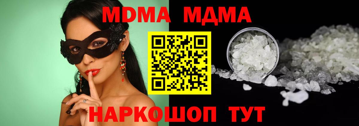 MDMA молли  Вход с VPN  MDMA кристаллы  Димитровград 