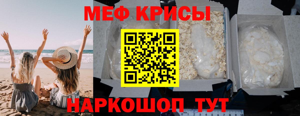 Мефедрон кристаллы Димитровград