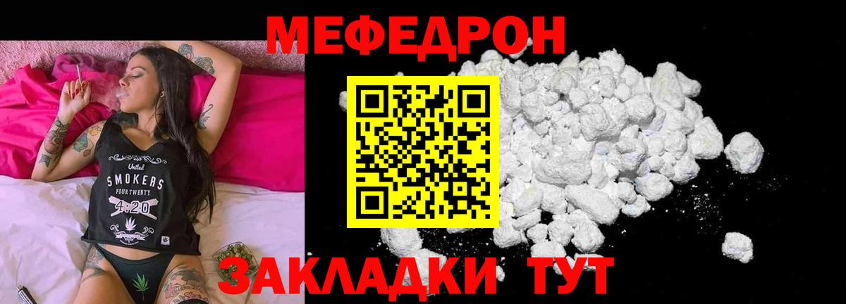 Мефедрон  Мефедрон кристаллы  Димитровград  МЯУ-МЯУ мяу мяу 