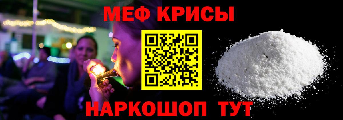 Димитровград  МЯУ-МЯУ  Вход с VPN  МЯУ-МЯУ  Меф кристаллы  МЕФ мяу мяу 