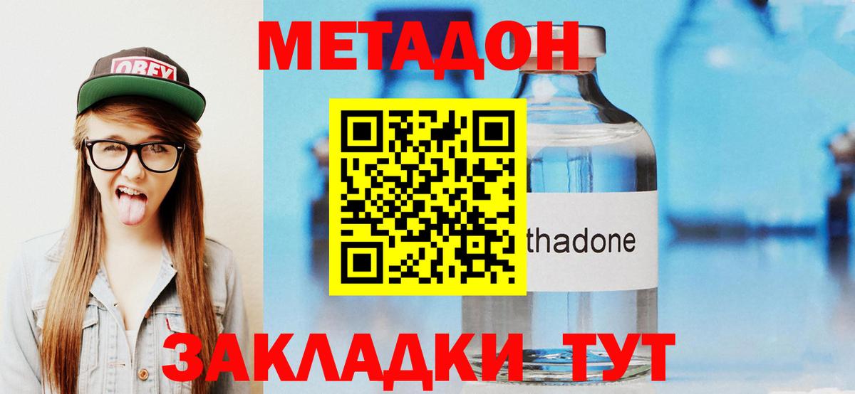 Метадон мёд  МЕТАДОН белоснежный  Димитровград 
