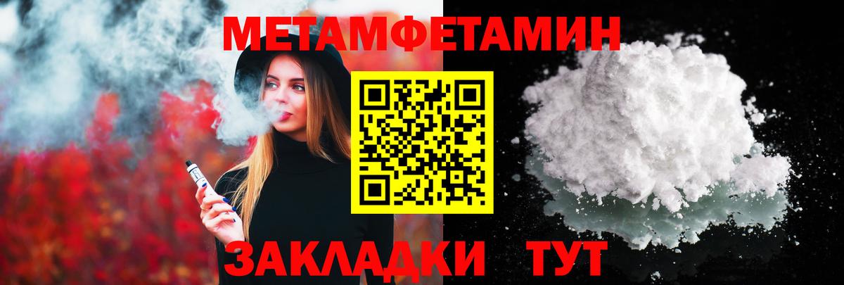 Метамфетамин Methamphetamine Димитровград