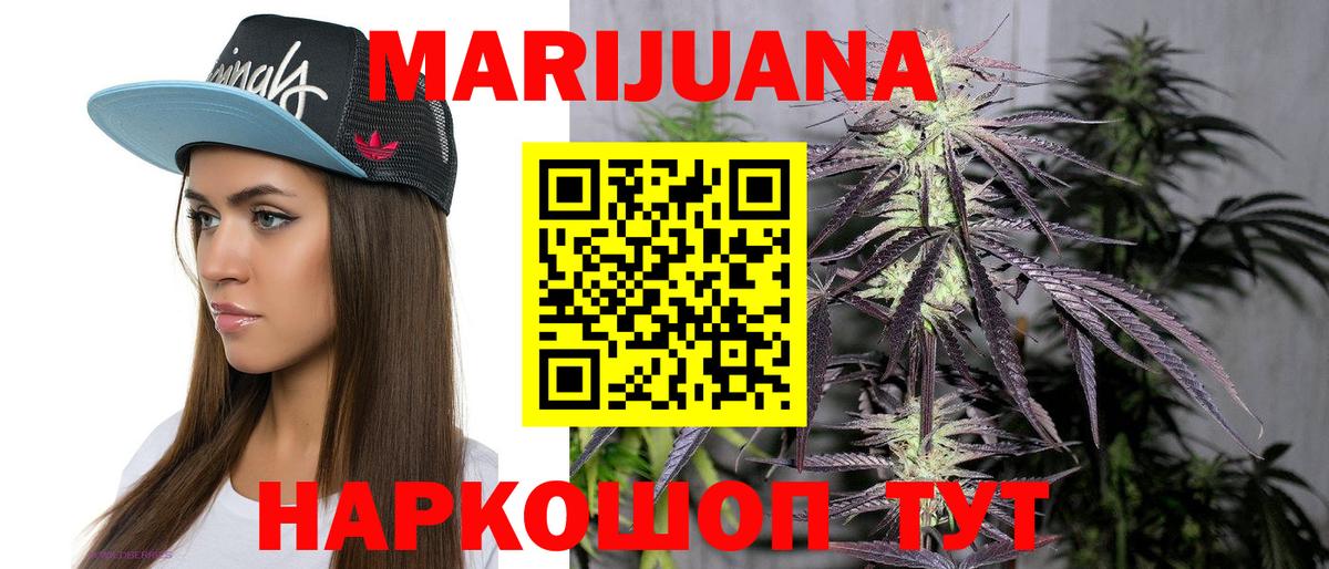 МАРИХУАНА LSD WEED  Канабис White Widow  Шишки марихуана план  Димитровград  Бошки марихуана Bruce Banner 